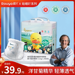 拉拉裤 柔丫哈喽吖婴儿纸尿裤 柔软薄透气新生儿尿不湿单 超值购