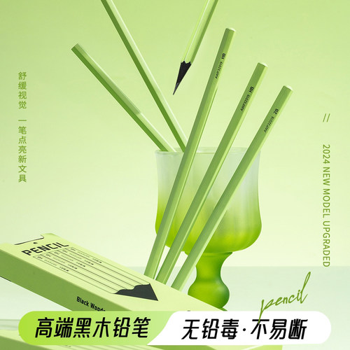 小绿杆黑木铅笔高颜值小学生专用铅笔高端黑木一二三年级hb安全无