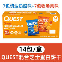 QUEST tortille-flavored protein potato chips imported directly from the United States are crispy and delicious office snacks thumbnail 8