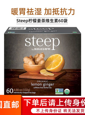 美国直邮Steep天然柠檬VC姜茶维生素C暖胃祛湿去寒加抵抗力60袋