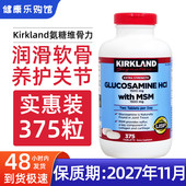 保税现货美国Kirkland HCL柯克兰盐酸氨基葡萄糖MSM维骨力375粒