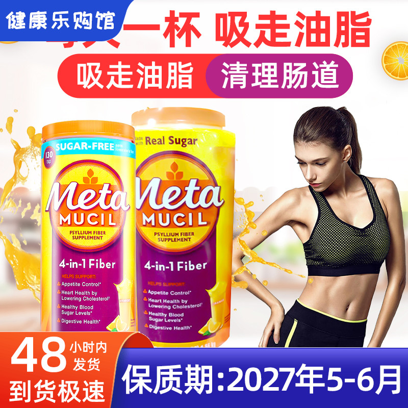 现货美版260次果蔬膳食纤维粉