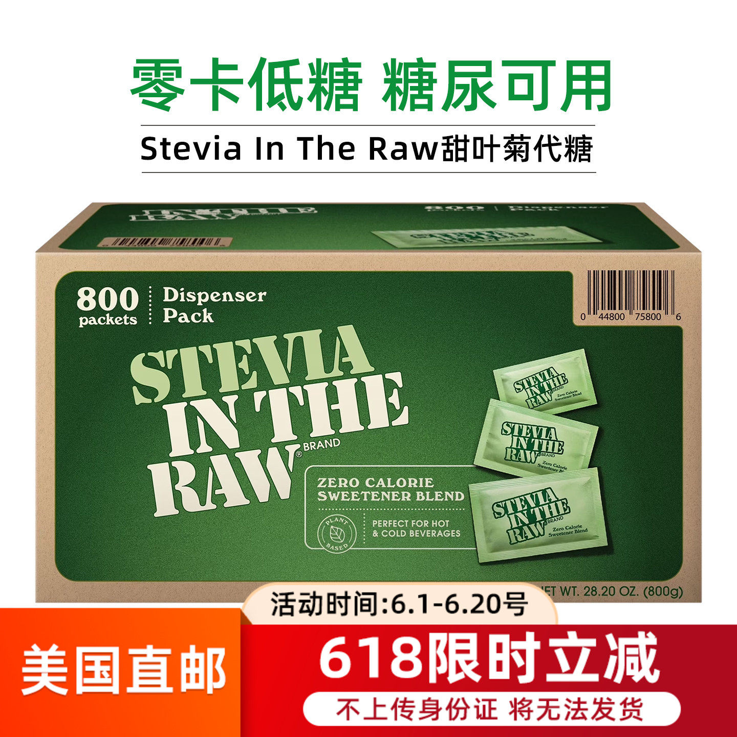 美国直邮STEVIA in the RAW甜菊叶代糖零卡咖啡伴侣甜味剂烘焙糖