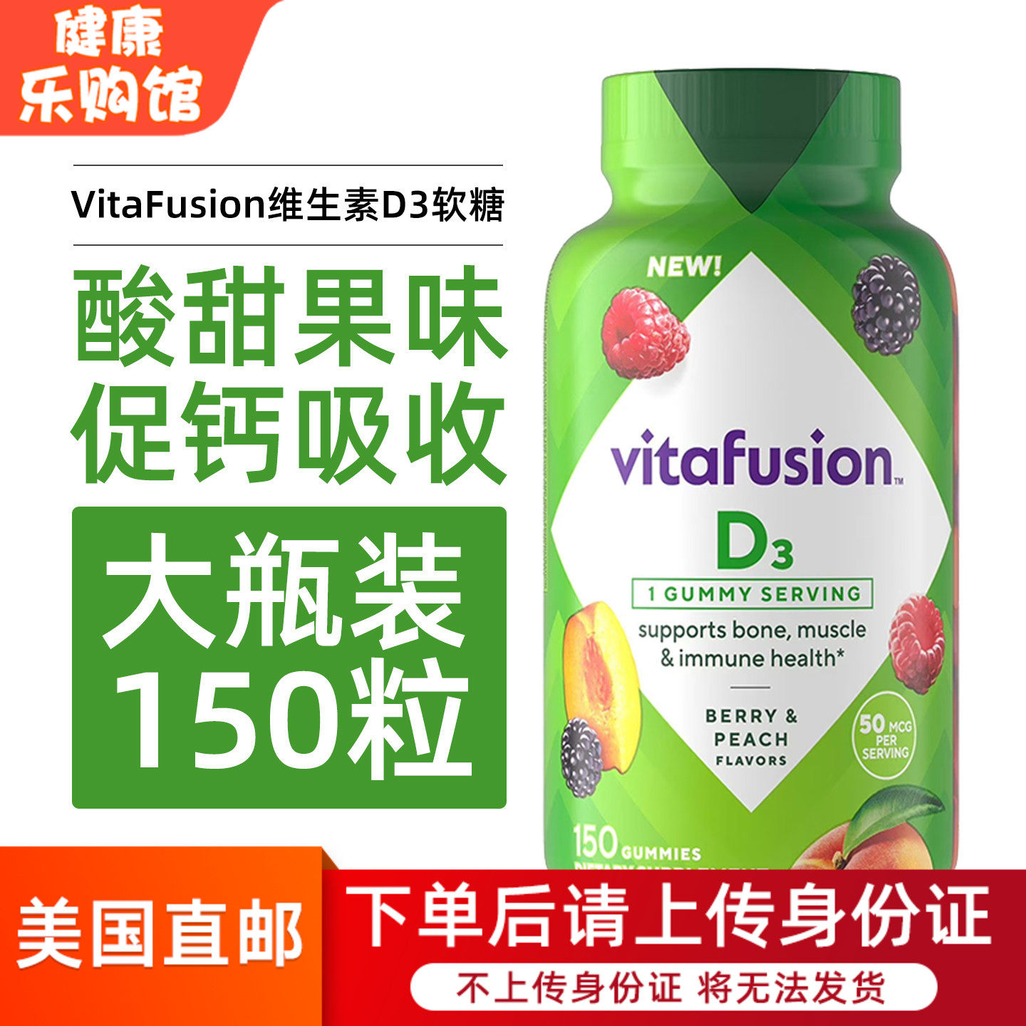 美国直邮VitaFusion维生素D3软糖成人中老年强健骨骼2000iu 150粒