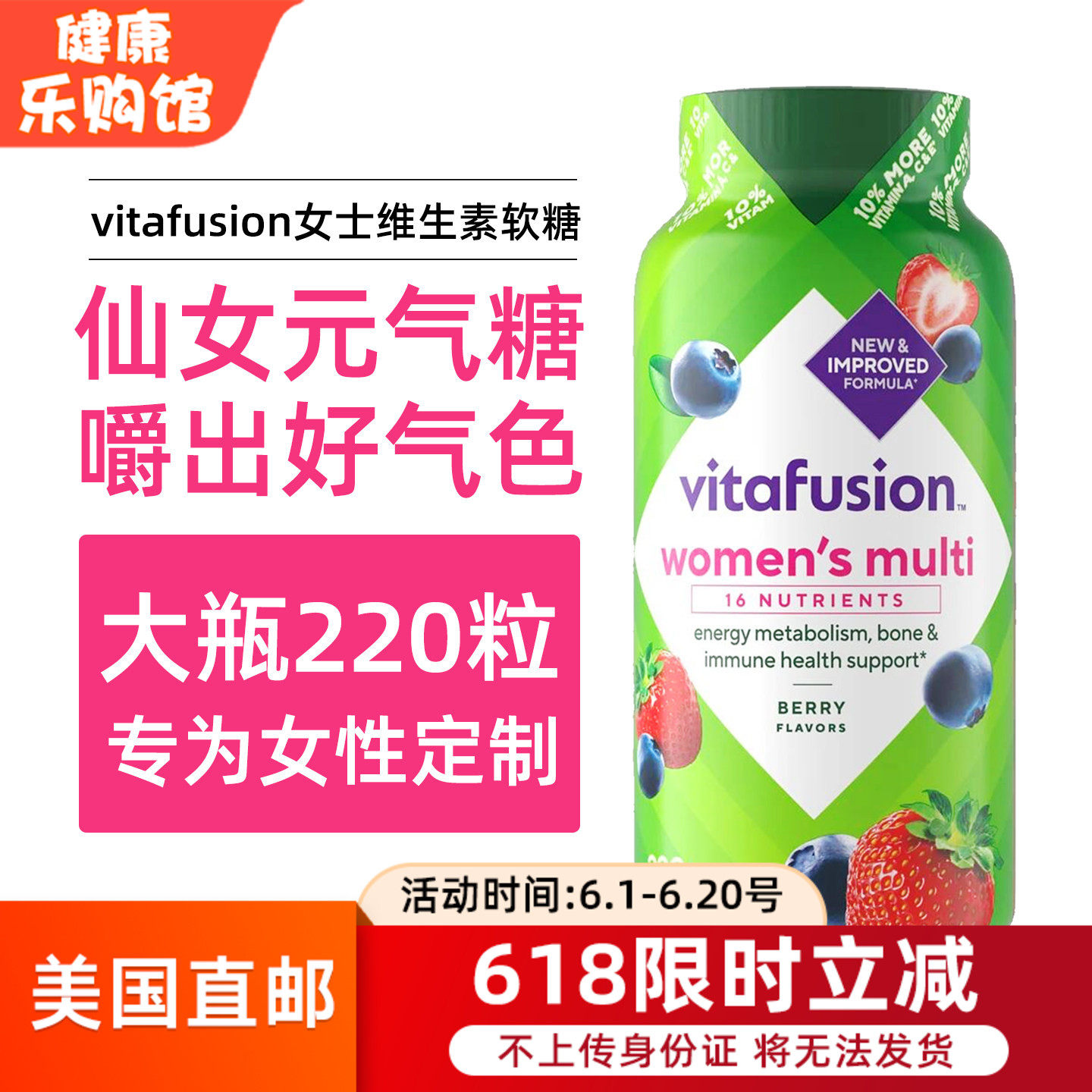 美国直邮进口vitafusion复合维生素女士综合多维ad维C软糖220粒
