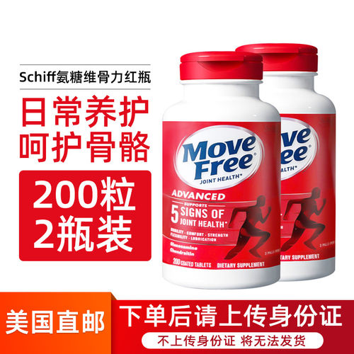 Schiff盐酸氨基葡萄糖维骨力关节