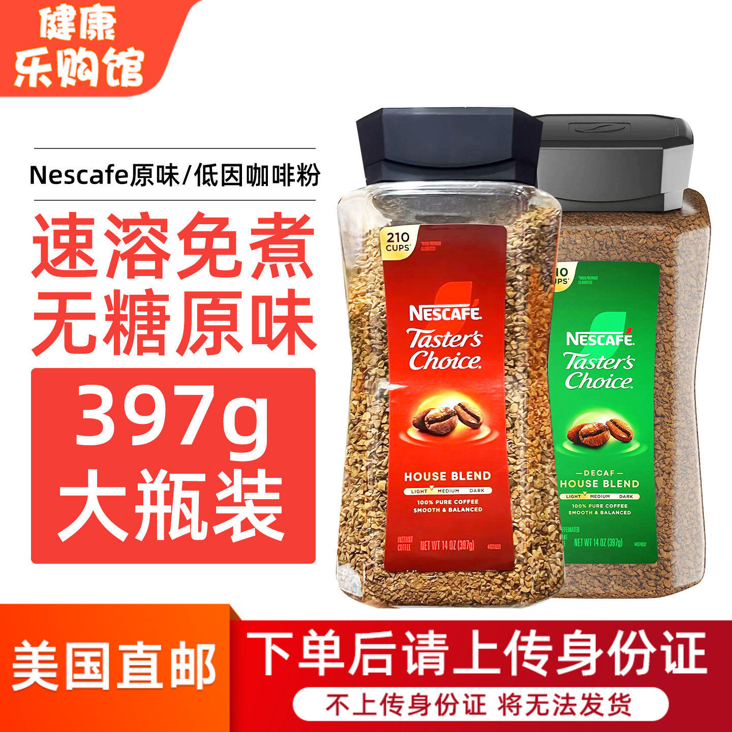 美国直邮 Nescafe雀巢金牌原味速溶咖啡粉无糖低因免煮黑咖啡397g