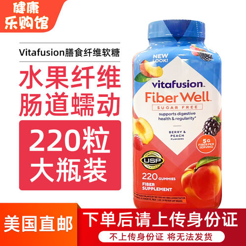 美国无糖膳食纤维软糖90粒220粒