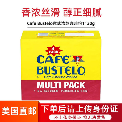 CafeBustelo意式浓缩咖啡粉