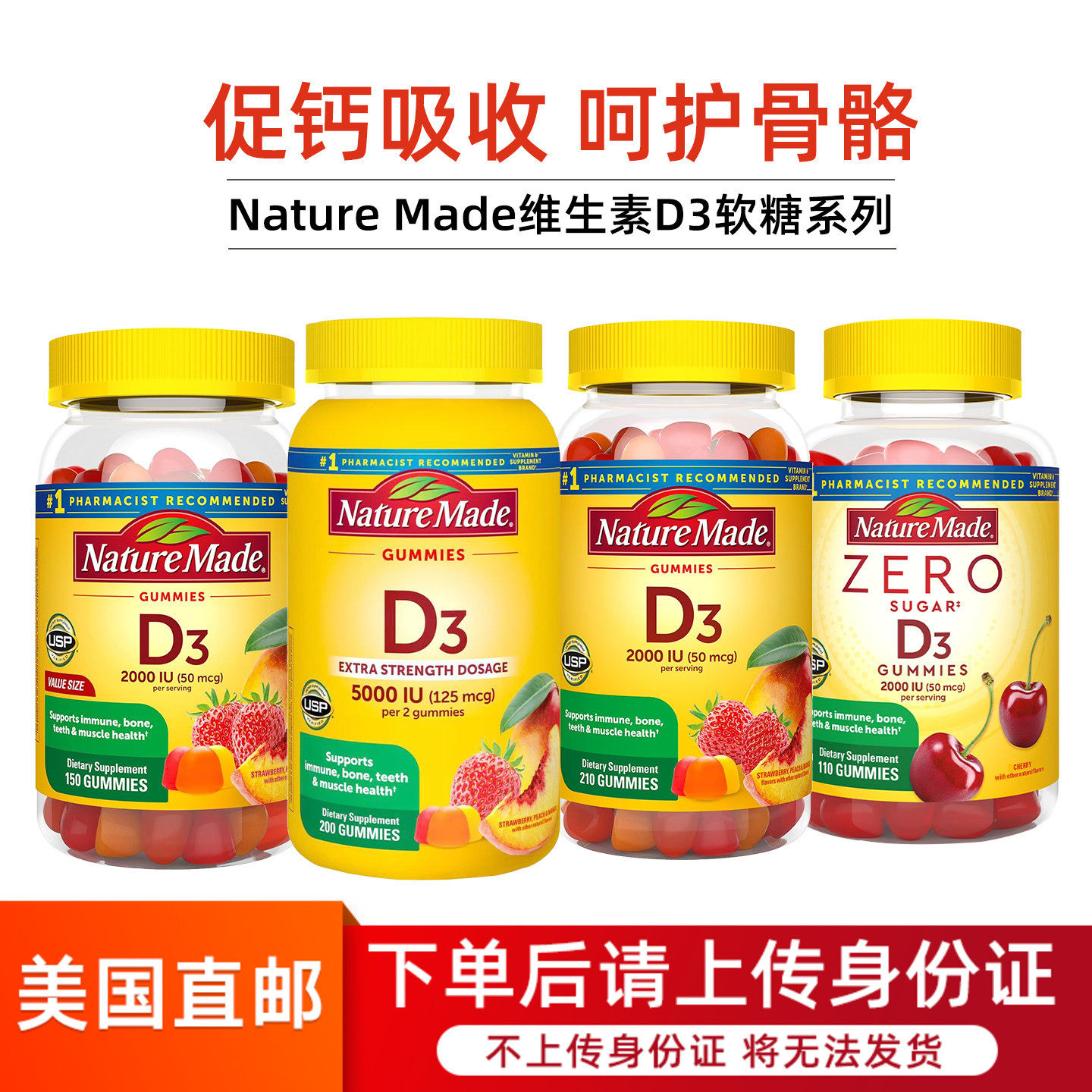 美国直邮Nature Made维生素D3软糖200粒促进D3钙吸收高含量5000IU