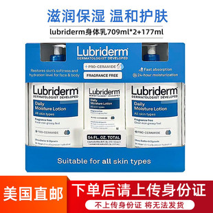 美国强生lubriderm露比黎登身体乳滋润保湿润肤乳709ml*2+177ml