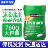保税现货Kirkland optifiber柯克兰纤维粉水溶性无味膳食果蔬760g