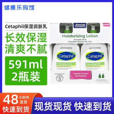 现货美国Cetaphil保湿乳液1182ml