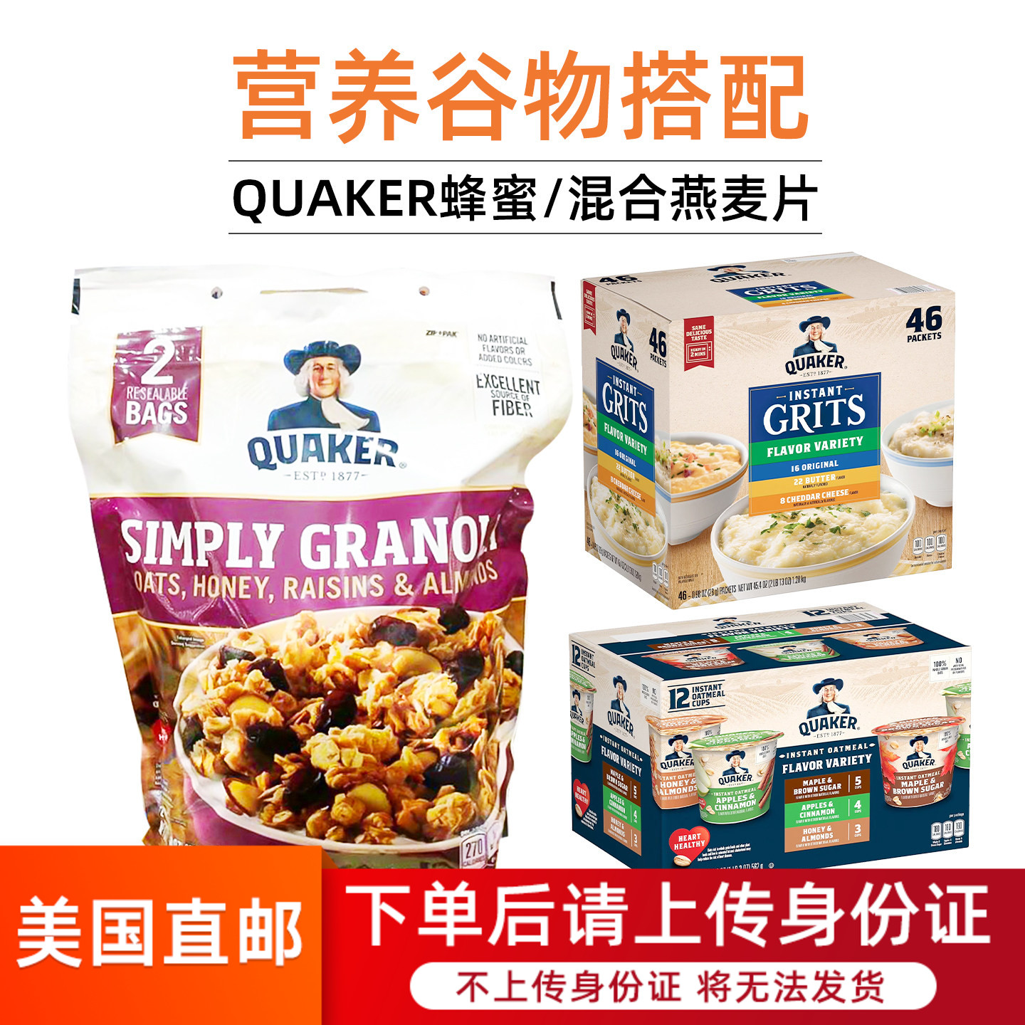 桂格即食蜂蜜杏仁麦片营养早餐图片