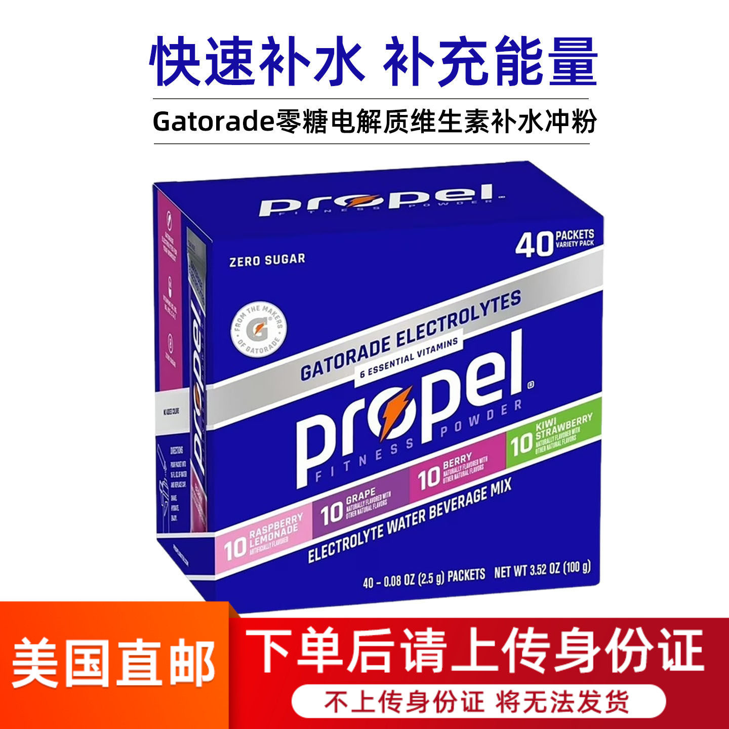 美国直邮Gatorade Zero佳得乐无糖电解质运动健身维生素补水冲剂,咖啡/麦片/冲饮,功能/电解质冲饮剂,淘宝优惠券,粉丝福利购,淘宝优惠卷