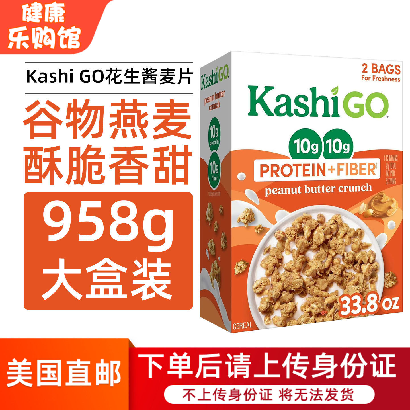 美国直邮KASHI GO花生酱糙米谷物燕麦片营养早餐即食免煮冲饮938g,咖啡/麦片/冲饮,多谷物麦片,淘宝优惠券,粉丝福利购,淘宝优惠卷