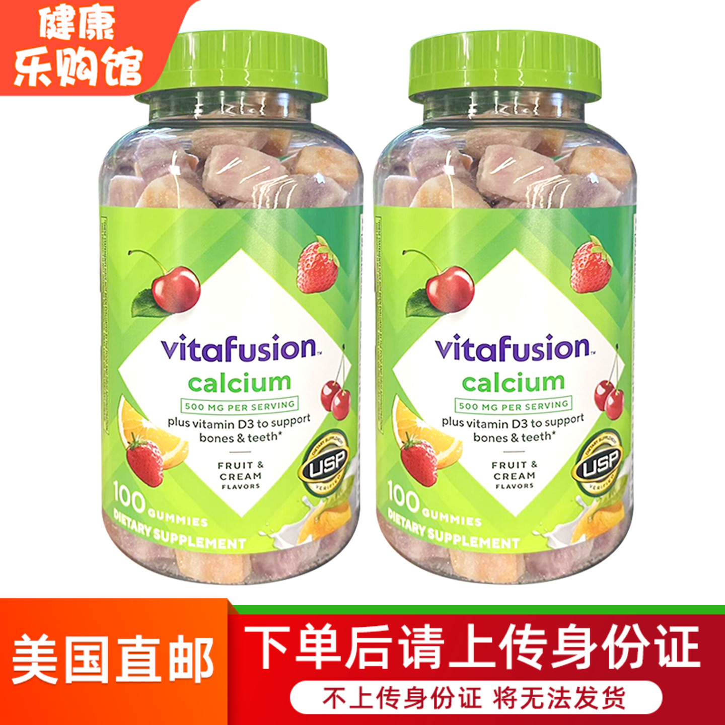 美国直邮进口Vitafusion成人维生素D3钙软糖男女VD钙100粒*2瓶