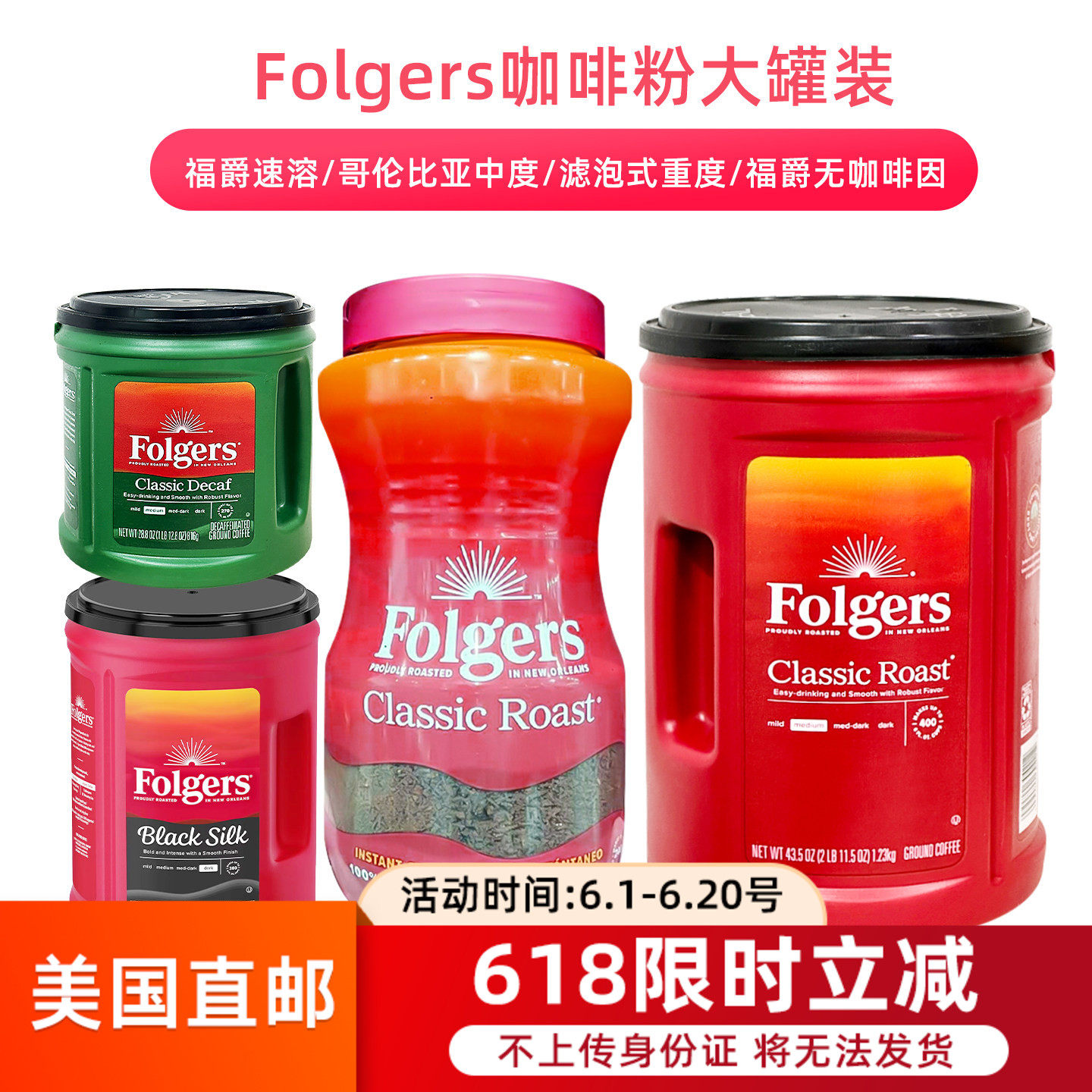 美国直邮Folgers福爵速溶咖啡粉中深度烘焙经典免煮咖啡无咖啡因
