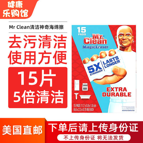 清洁海绵多功能魔术擦15片