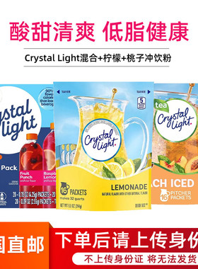 美国直邮Crystal light维生素C速溶柠檬味维他命C能量果汁粉16条