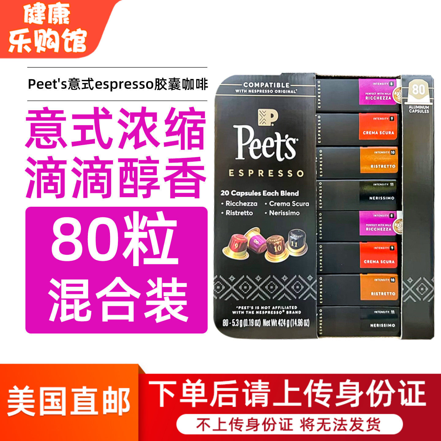 Peet's皮爷意式浓缩咖啡胶囊
