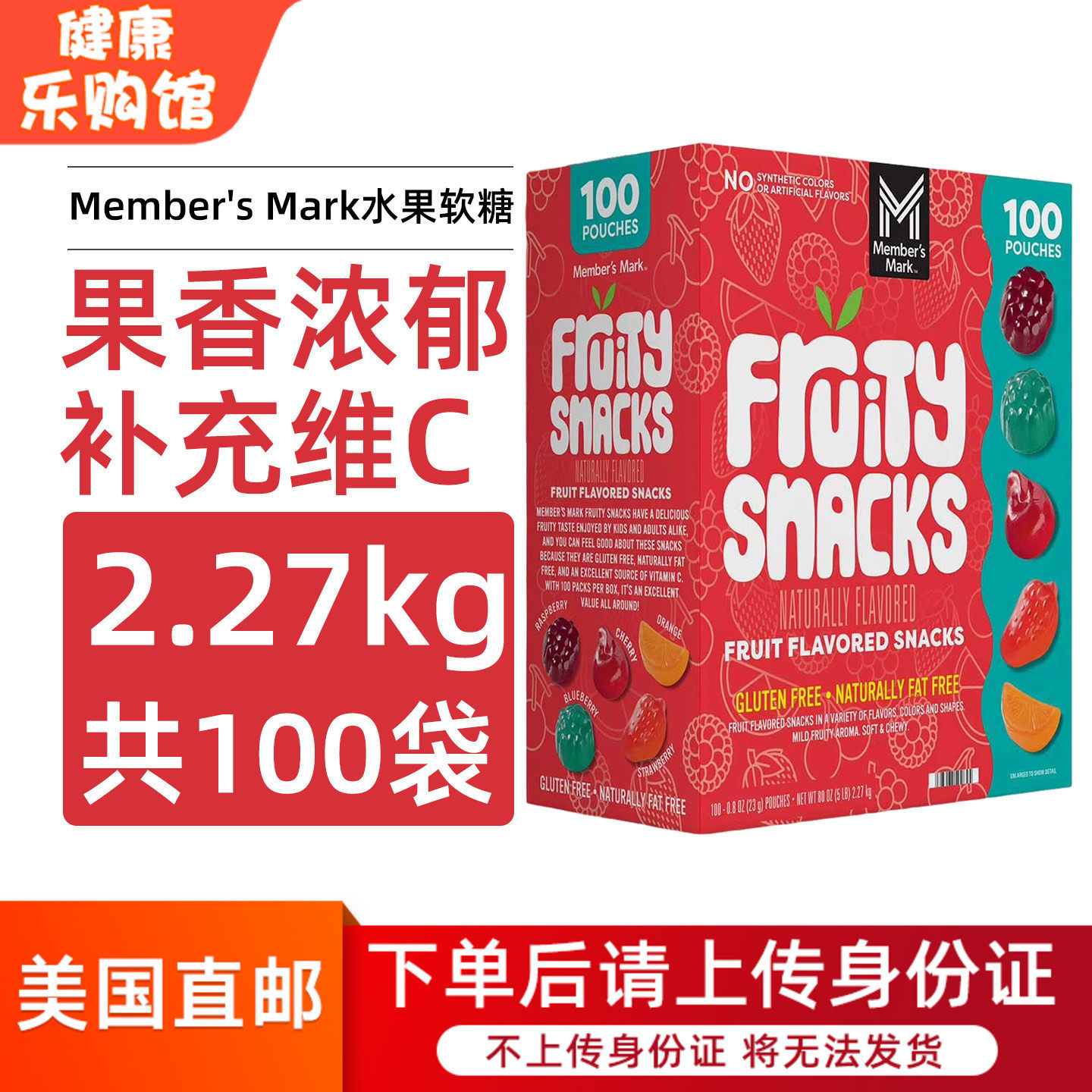 美国直邮Member's Mark水果软糖混合水果糖qq软糖儿童零食2.27kg