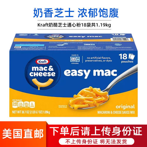 卡夫奶酪芝士香浓通心粉意大利面