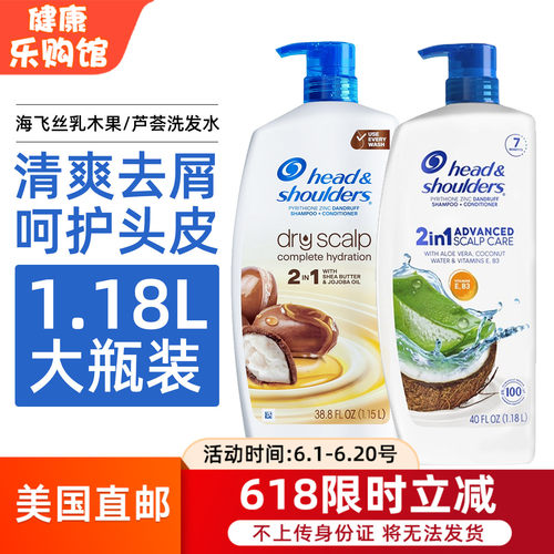 海飞丝洗护2合1去屑去油洗发水