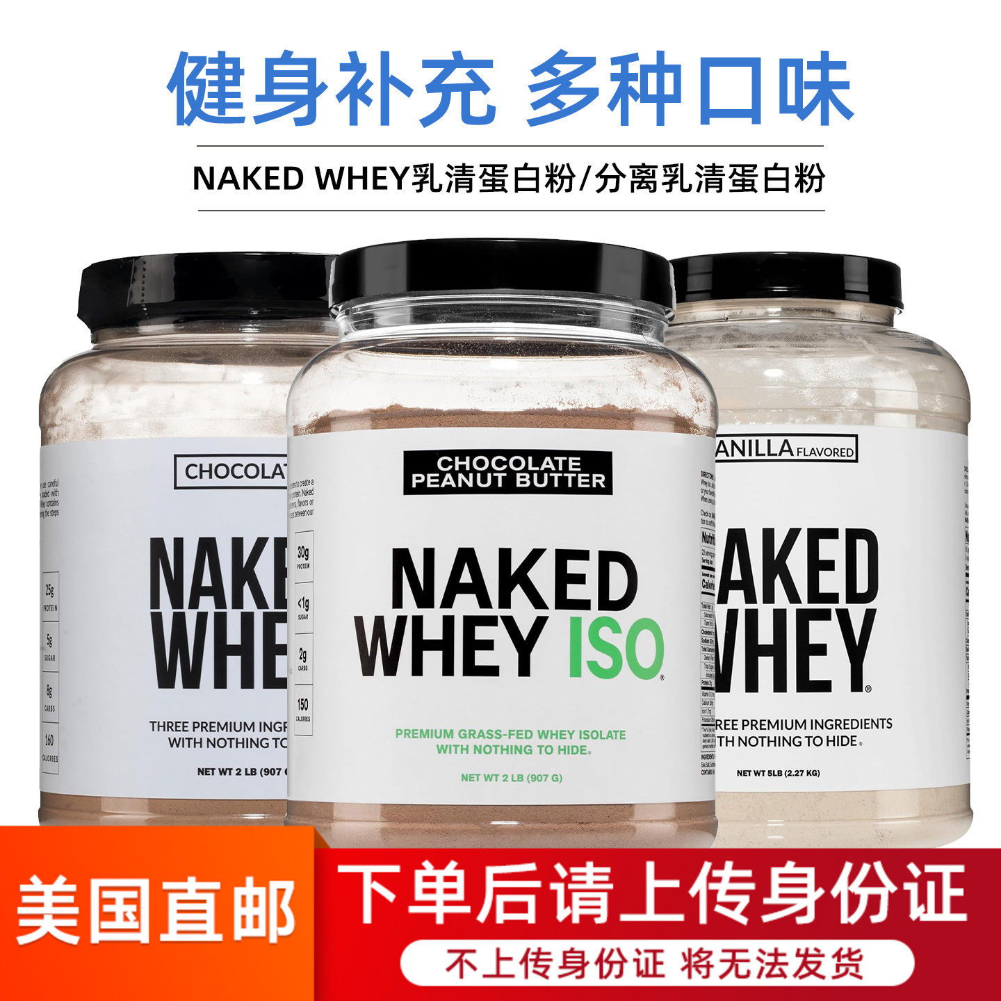 美国直邮NAKED WHEY草饲乳清蛋白粉氨基酸运动锻炼能量补充营养粉