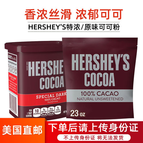 美国直邮HERSHEY'S好时天然无糖可可粉烘焙巧克力甜品蛋糕原料粉