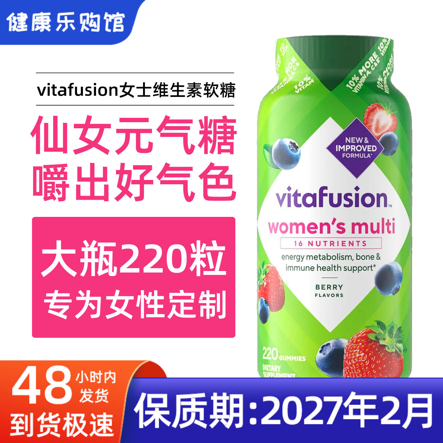 现货美国进口vitafusion复合维生素女士综合多维ad维C软糖220粒