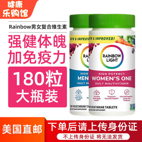 男女士复合维生素矿物质益生菌