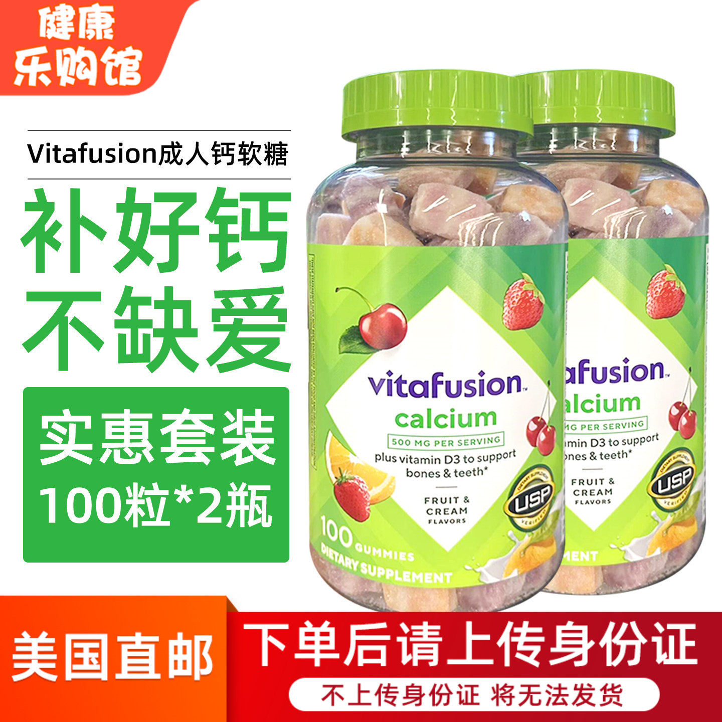 美国直邮进口Vitafusion成人维生素D3钙软糖男女VD补钙100粒*2瓶