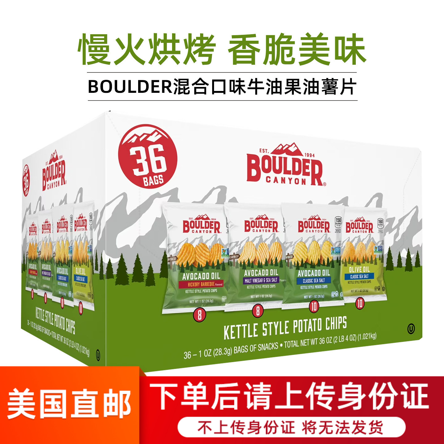BOULDERCANYON牛油果油锅煮薯片