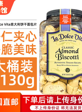 美国直邮 La Dolce Biscotti意大利饼干面包片杏仁夹心零食1.13kg