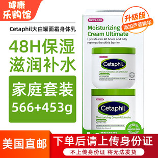 美国直邮Cetaphil丝塔芙大白罐保湿 面霜成人婴儿补水润肤身体乳