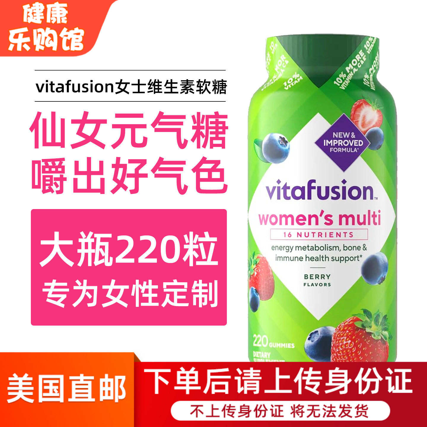 美国直邮美国vitafusion复合维生素女士综合多维ad维C软糖220粒