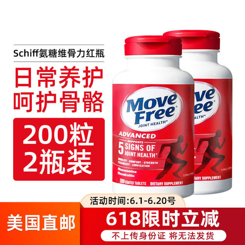 Schiff盐酸氨基葡萄糖维骨力关节