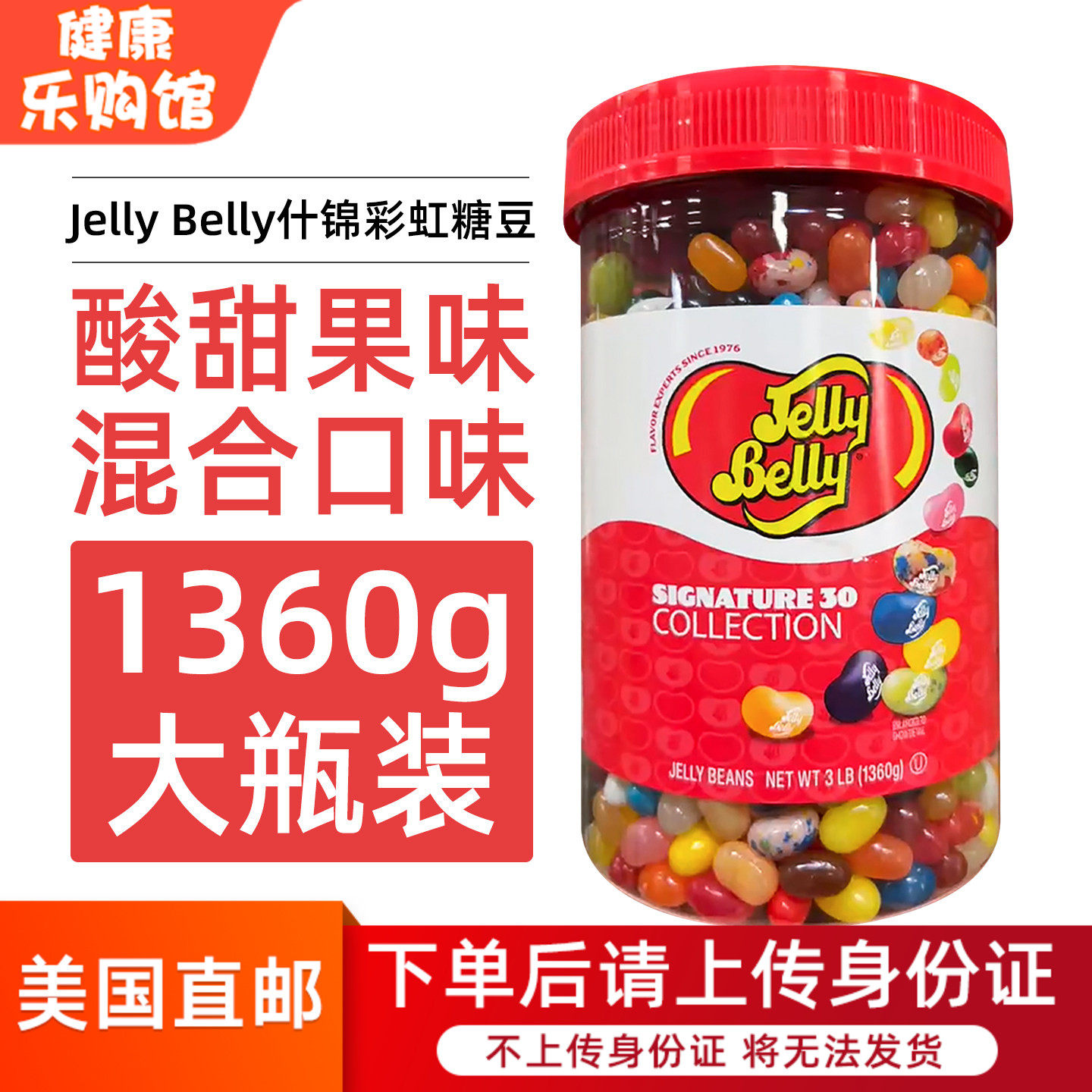 美国直邮Jelly Belly/吉力贝什锦糖豆水果糖夹心彩虹糖多口味零食