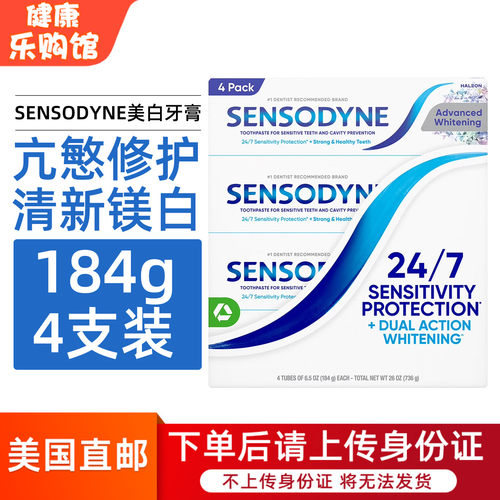 SENSODYNE美白清新口气修复牙膏