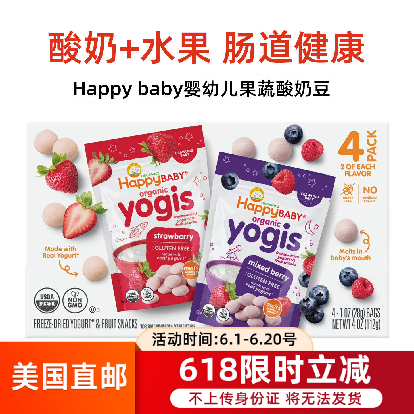 美国直邮Happy baby禧贝宝宝有机果蔬溶豆酸奶豆婴儿奶豆含益生菌