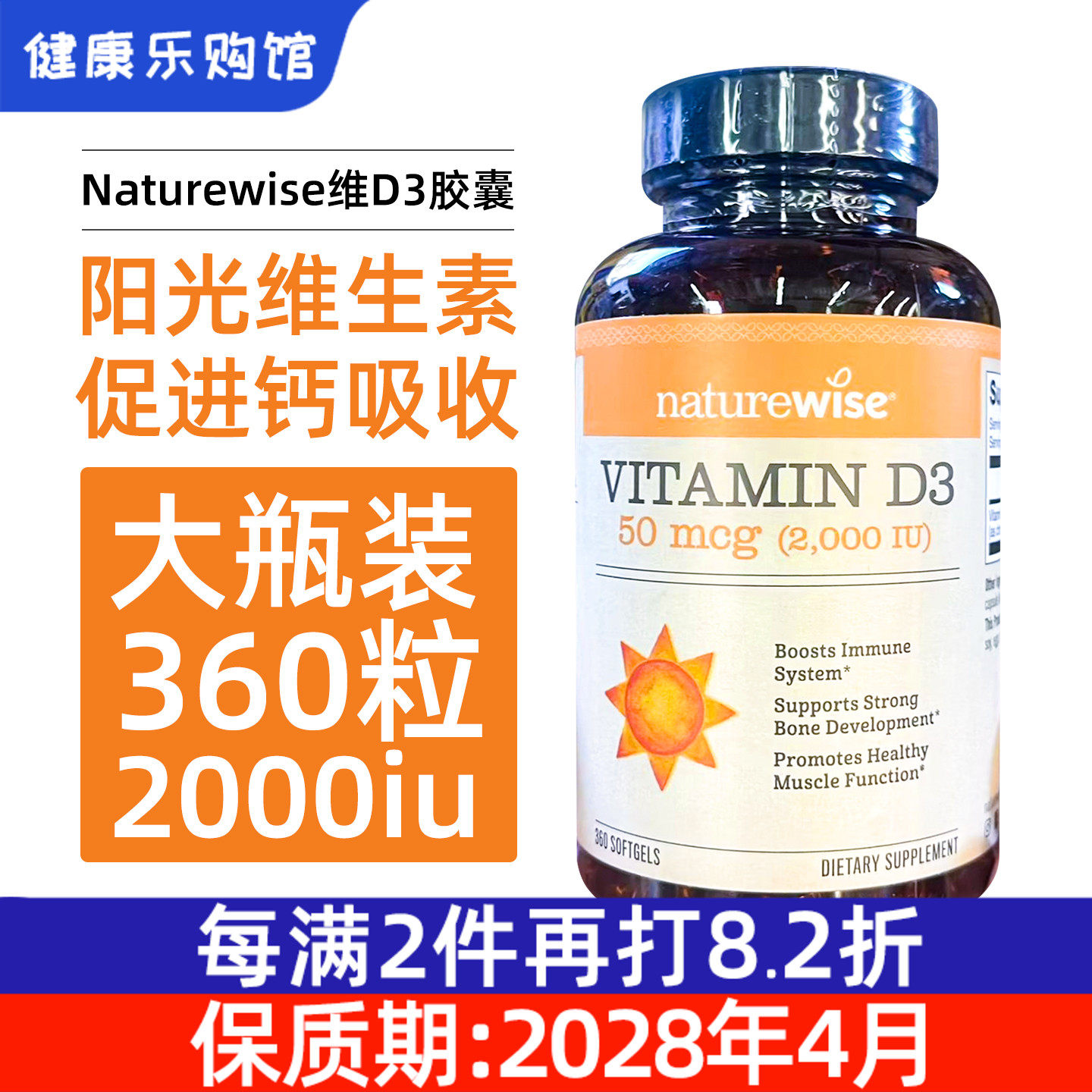 美国直邮Naturewise阳光瓶维生素D3胶囊360粒2000iu活性维生素d