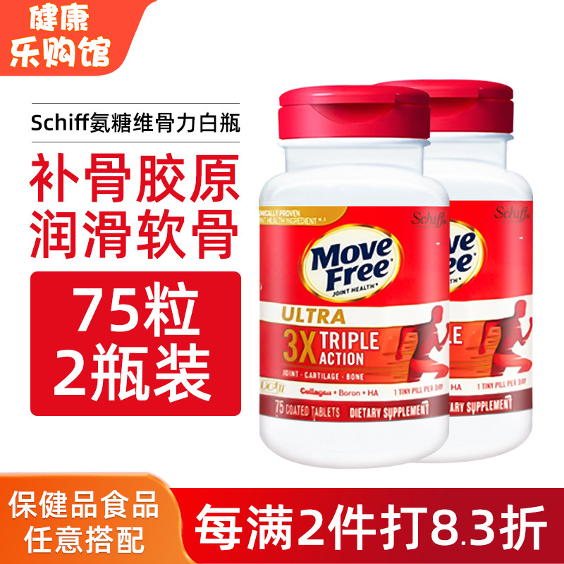 schiff蛋白75粒*2瓶氨糖软骨素