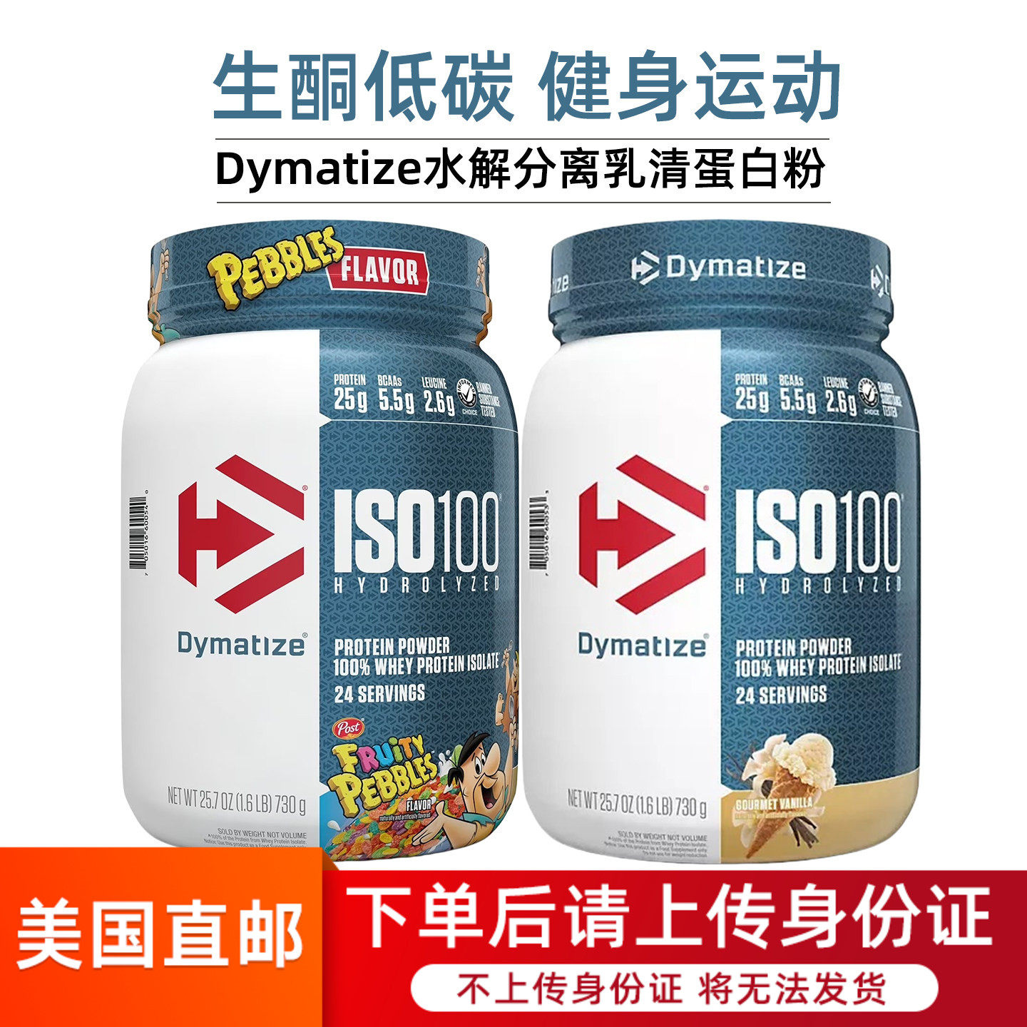 美国直邮 Dymatize水解分离乳清蛋白粉氨基酸生酮运动健身营养粉