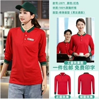 Xw2871 с длинным рукавом красный