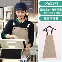 Xw2871 Long -sleeved Тибетский зеленый плюс FM182 Хаки Фартук