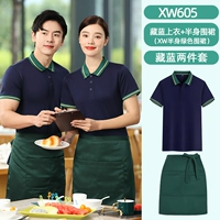 Xw605 тибетский зеленый плюс xw green фартук