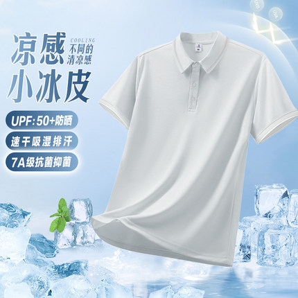 速干polo衫工作服定制短袖印logo企业广告4S店团队营业厅工装t恤