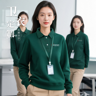 工装 重磅纯棉卫衣定制工作服印logo刺绣秋冬季 企业团体聚会长袖