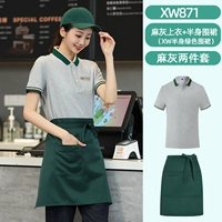 Xw871 Grey Plus xw Green Apron